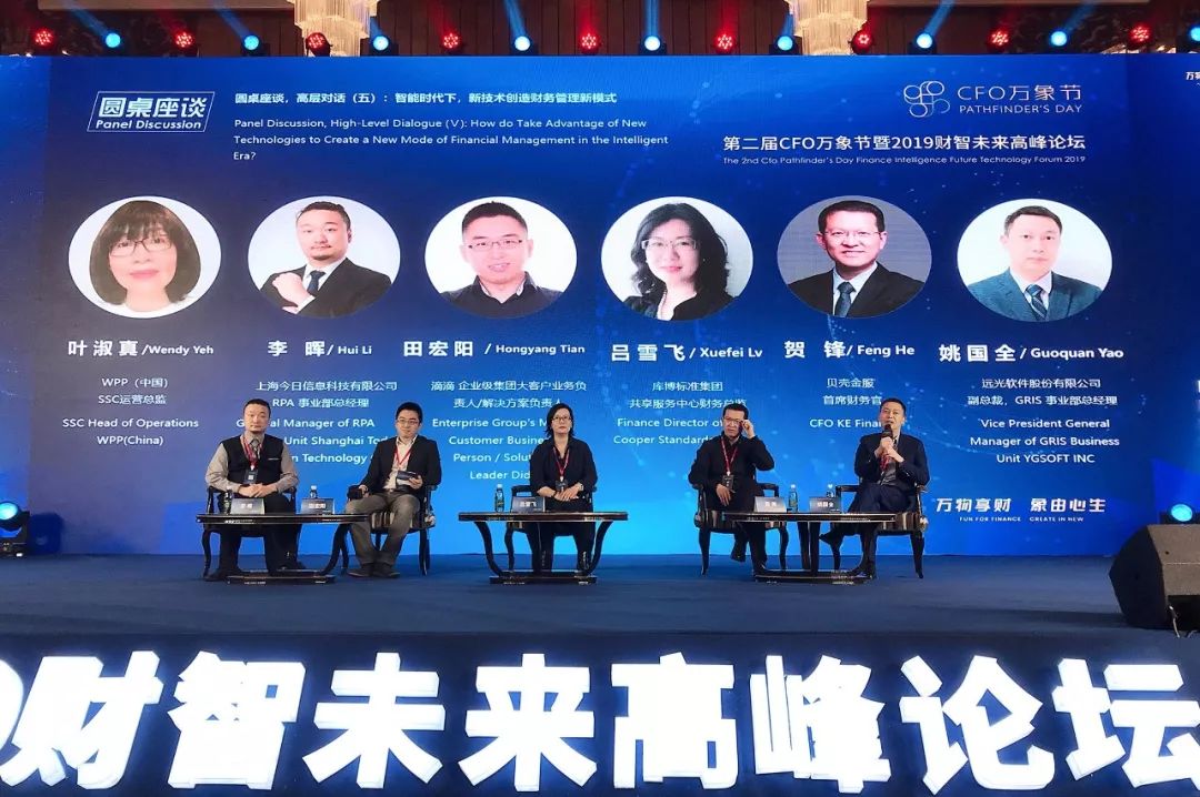 遠(yuǎn)光軟件姚國(guó)全:智慧財(cái)務(wù) 助力企業(yè)數(shù)字化轉(zhuǎn)型
