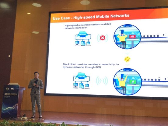 積木云參加2018中國區(qū)塊鏈技術(shù)大會，獲中國計算機學(xué)會專家高度認可