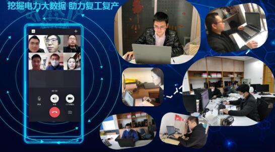 防疫復(fù)工，大數(shù)據(jù)來幫忙——國網(wǎng)信通產(chǎn)業(yè)集團(tuán)億力科技助力國網(wǎng)福建電力防疫復(fù)工分析
