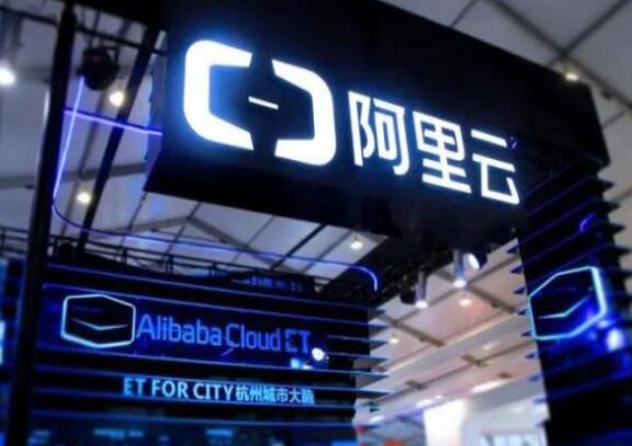 阿里云加碼新基建，三年再投2000億，工業(yè)互聯(lián)網或迎來高峰