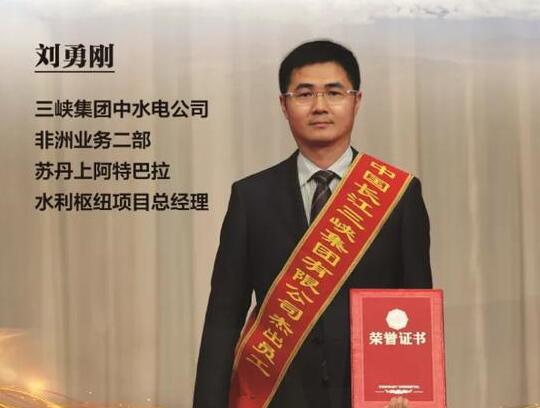 劉勇剛：勇于奉獻(xiàn)敢于擔(dān)當(dāng)，臨危不懼奮發(fā)有為