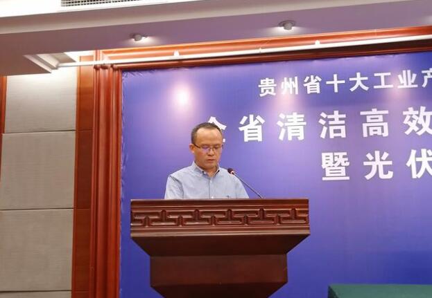 貴州電網(wǎng)獲得360萬千瓦國家補貼光伏發(fā)電項目規(guī)模,排名全國第一