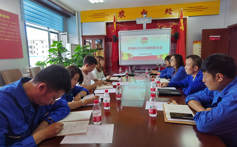 烏海電業(yè)局農(nóng)電處：新員工，歡迎你