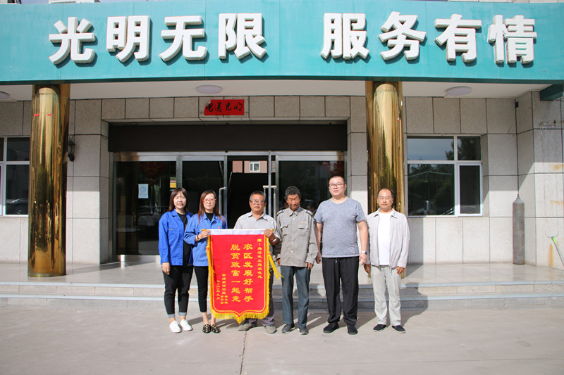 烏海電業(yè)局農(nóng)電處：用心服務暖人心，村民感謝送錦旗