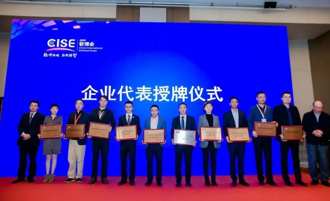 2020年度軟件和信息技術(shù)服務(wù)企業(yè)競爭力百強(qiáng)榜單揭曉，國網(wǎng)信通產(chǎn)業(yè)集團(tuán)榮登第十五位