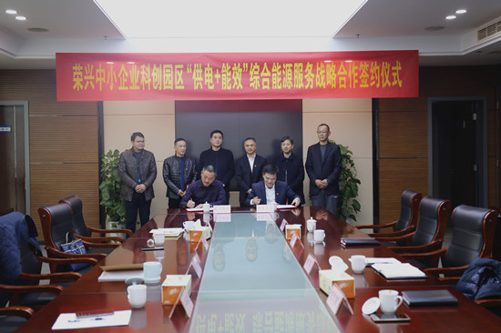 國網(wǎng)寧波市奉化區(qū)供電公司與榮興科技創(chuàng)業(yè)服務(wù)