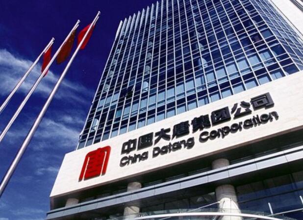 大唐集團(tuán)黨組書記、董事長 鄒磊：加快推進(jìn)數(shù)字化轉(zhuǎn)型 培育高質(zhì)量發(fā)展新動能