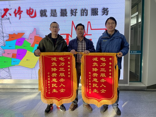 國網(wǎng)寧波市鄞州區(qū)供電公司：用電力大數(shù)據(jù)為客戶省電費(fèi)，做供電服務(wù)的“精算師”