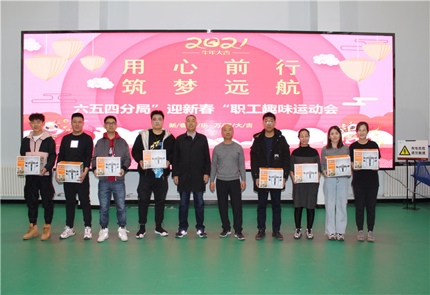 六五四供電分局開展“用心前行，筑夢遠航”迎新春趣味運動會