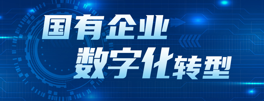 中國華能集團有限公司黨組書記、董事長，中國工程院院士 舒印彪：融入發(fā)展新格局 做堅定的數字化轉型踐行者