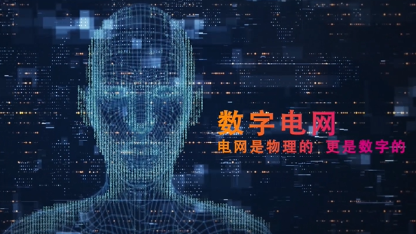 中國南方電網有限責任公司黨組書記、董事長 孟振平：以數字化轉型催生高質量發(fā)展新動能新優(yōu)勢