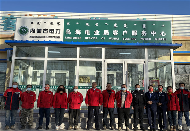 更敞亮、更便捷，六五四供電分局巴音陶亥新營業(yè)廳投入使用