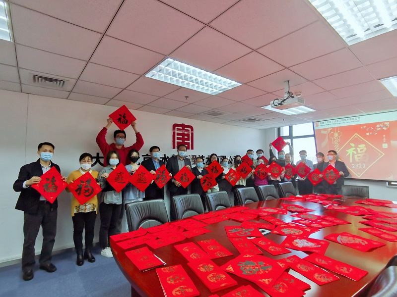 大唐環(huán)境水務(wù)公司開展新春送“?！迸诵幕顒? width=