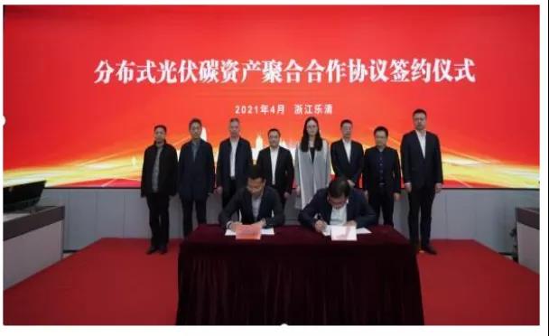 競速“碳中和”！溫州啟動分布式光伏碳資產(chǎn)聚合試點