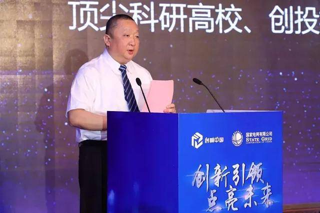 國網英大國際控股集團有限公司董事長、黨委書記 楊東偉：創(chuàng)新發(fā)展綠色金融 支撐公司碳達峰碳中和行動方案落地