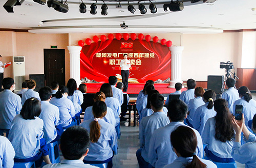 大唐陡河發(fā)電：誦讀紅色經(jīng)典，重溫百年征程