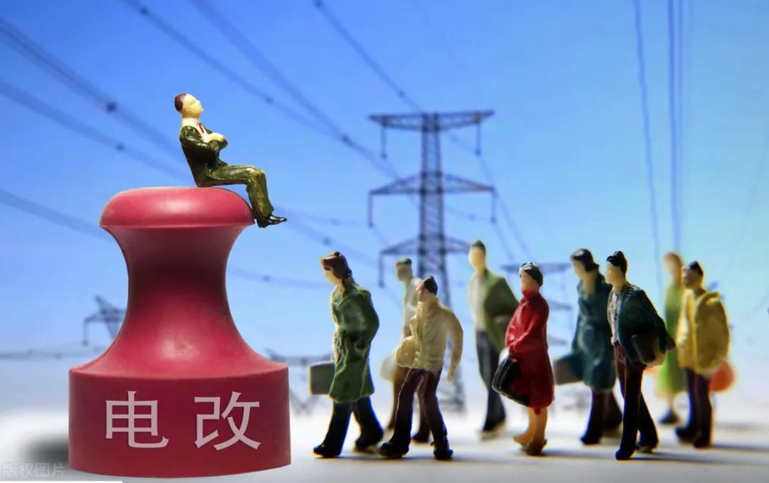 發(fā)改委罕見點(diǎn)評：居民電價(jià)偏低！今年階梯電價(jià)將迎來大調(diào)整，清潔電力或有優(yōu)惠！