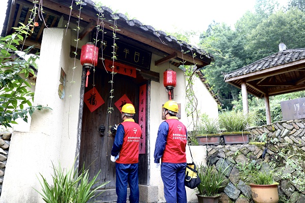 國網(wǎng)云和縣供電公司:點亮美麗畬鄉(xiāng) 賦能鄉(xiāng)村振興