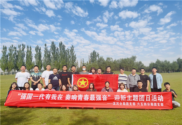 強國一代有我在，奏響青春最強