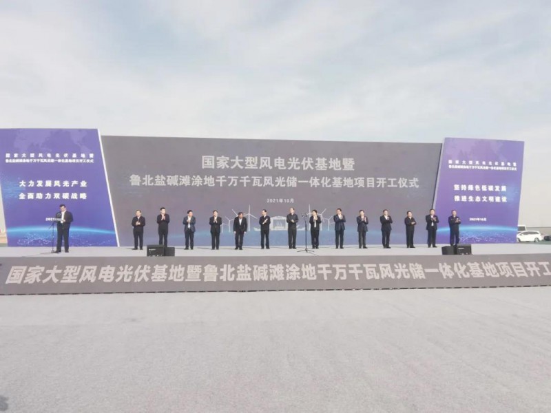 90億投資！國家大型光伏基地山東200萬千瓦光伏項目開工