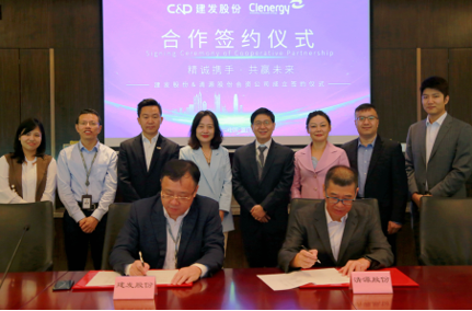 整合資源，加速布局|清源股份攜手建發(fā)股份成立合資公司，助力碳中和！