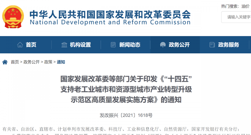 發(fā)改委等五部門：創(chuàng)新“光伏+”模式，推進(jìn)光伏發(fā)電多元布局