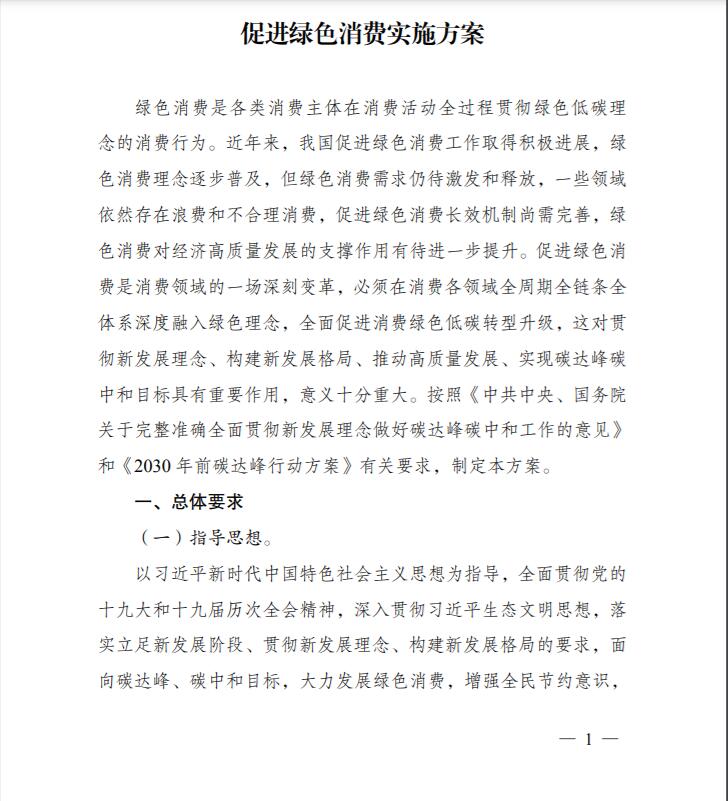 七部委：大力推廣建筑光伏應(yīng)用，持續(xù)推動(dòng)智能光伏創(chuàng)新發(fā)展