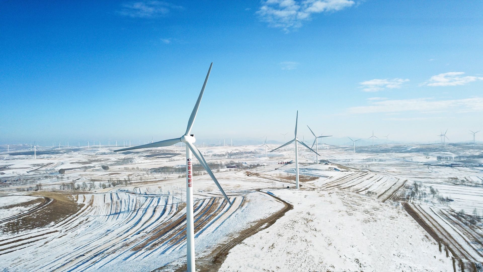 中國電建助力綠色冬奧，一起向未來
