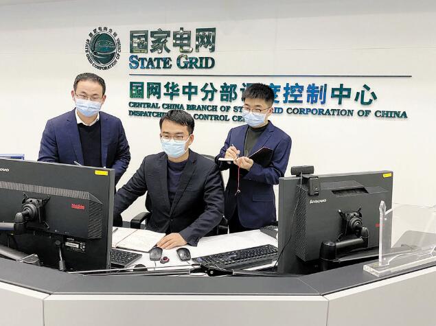 華中電網(wǎng)：除夕夜，電網(wǎng)調(diào)度室燈火通明
