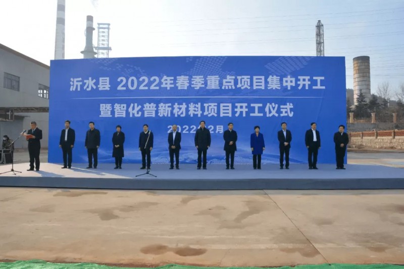 托普化工2.2億元有機硅正式開工！