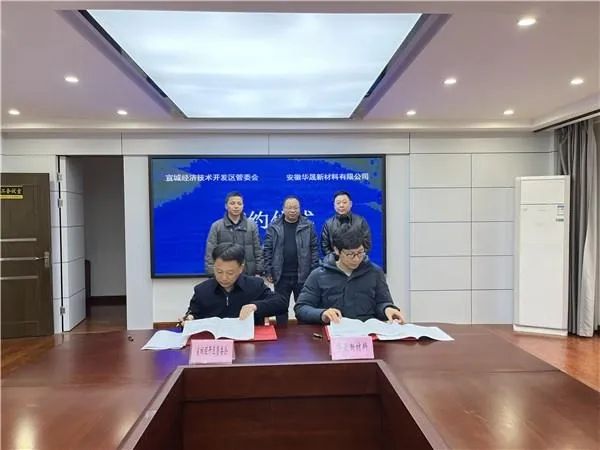 總投資6.4億！碳一新能源3.5GW異質(zhì)結(jié)電池專用單晶硅片項目落戶宣城