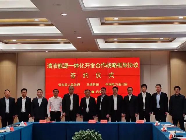 145億元！這三方簽訂清潔能源一體化開發(fā)協(xié)議