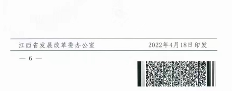 整治未批先建、安裝企業(yè)資質(zhì)需報(bào)備！江西省能源局印發(fā)《關(guān)于推廣贛州市戶用光伏發(fā)電經(jīng)驗(yàn)做法的通知》