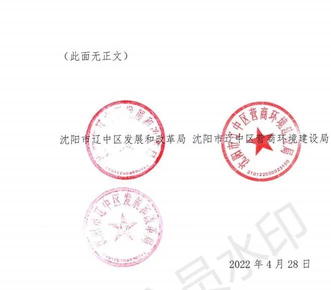 緊急通知！沈陽市遼中區(qū)暫停受理分布式光伏項(xiàng)目建設(shè)申請(qǐng)！