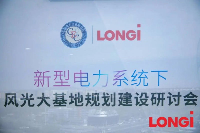 加速新能源基地布局！權威專家給出多個風光大基地建設思路！