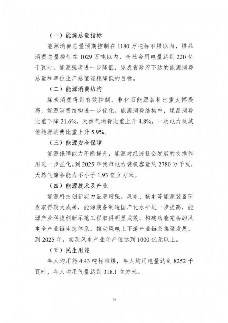 著力打造多元清潔能源供應體系！廣東陽江市發(fā)布《能源發(fā)展“十四五”規(guī)劃》（征求意見稿）