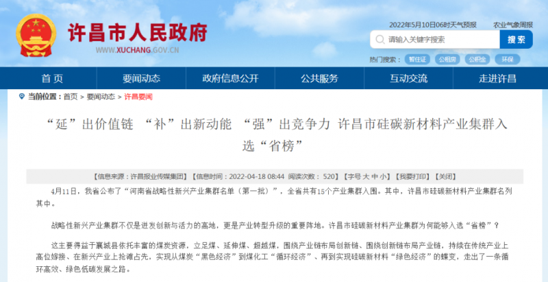 河南許昌：到2023年將建成30GW太陽能電池片“超級工廠”！