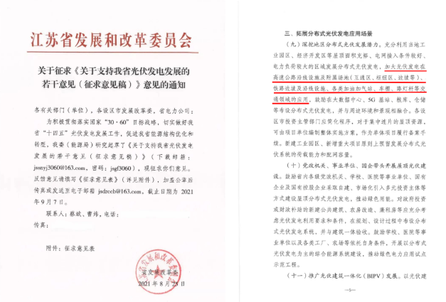 城市發(fā)展新風(fēng)口 分布式光伏“瞄準(zhǔn)”車棚！