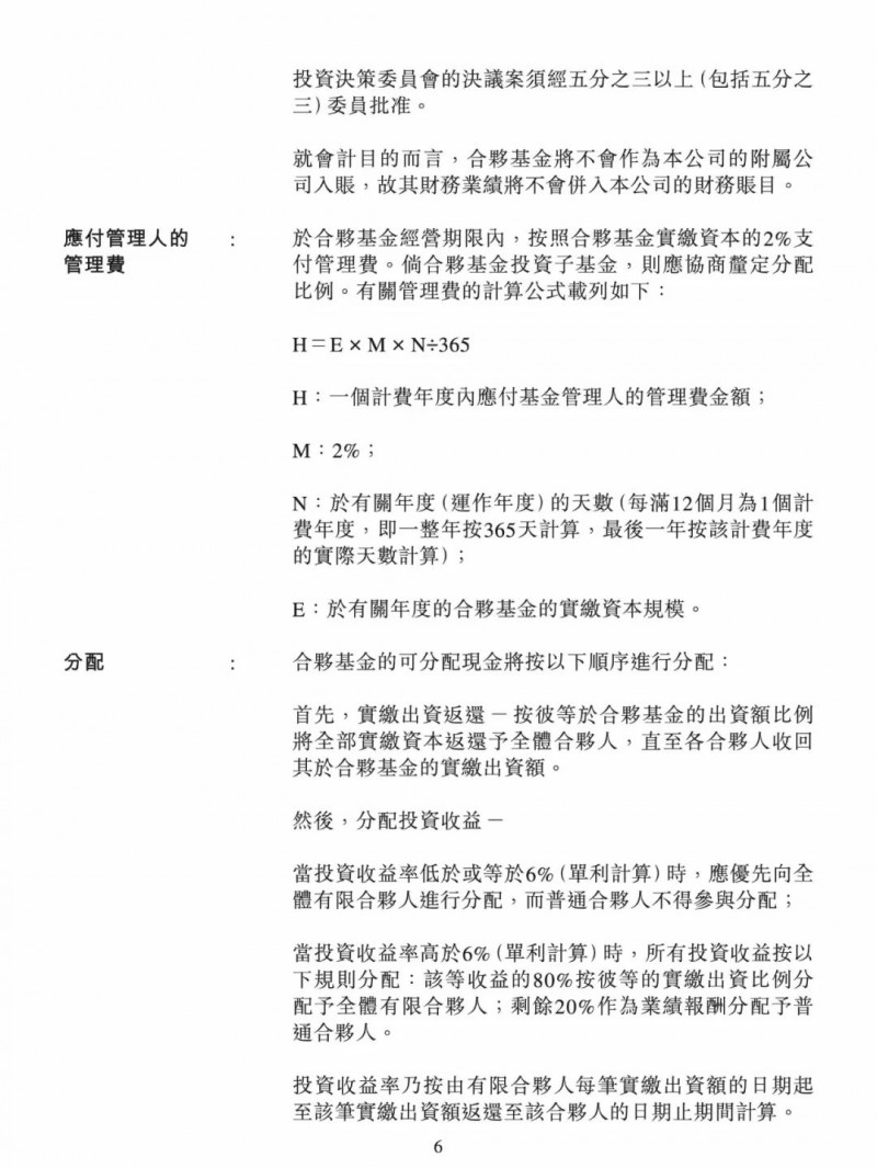 100億！五大、三小及TCL成立內(nèi)蒙古能源基金