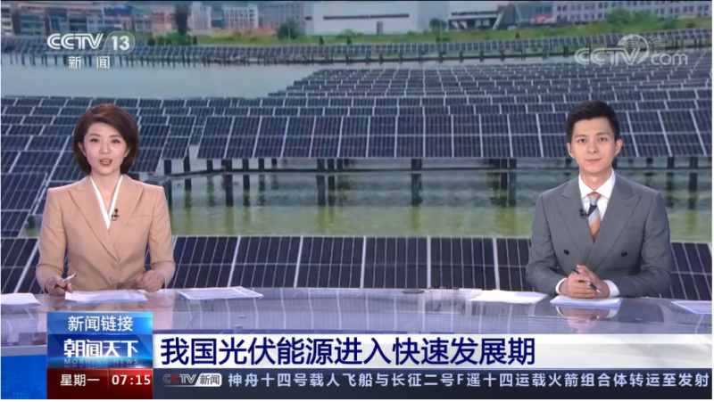 國家能源局：1-4月，光伏發(fā)電新增并網(wǎng)1688萬千瓦，同比增長126.7%！