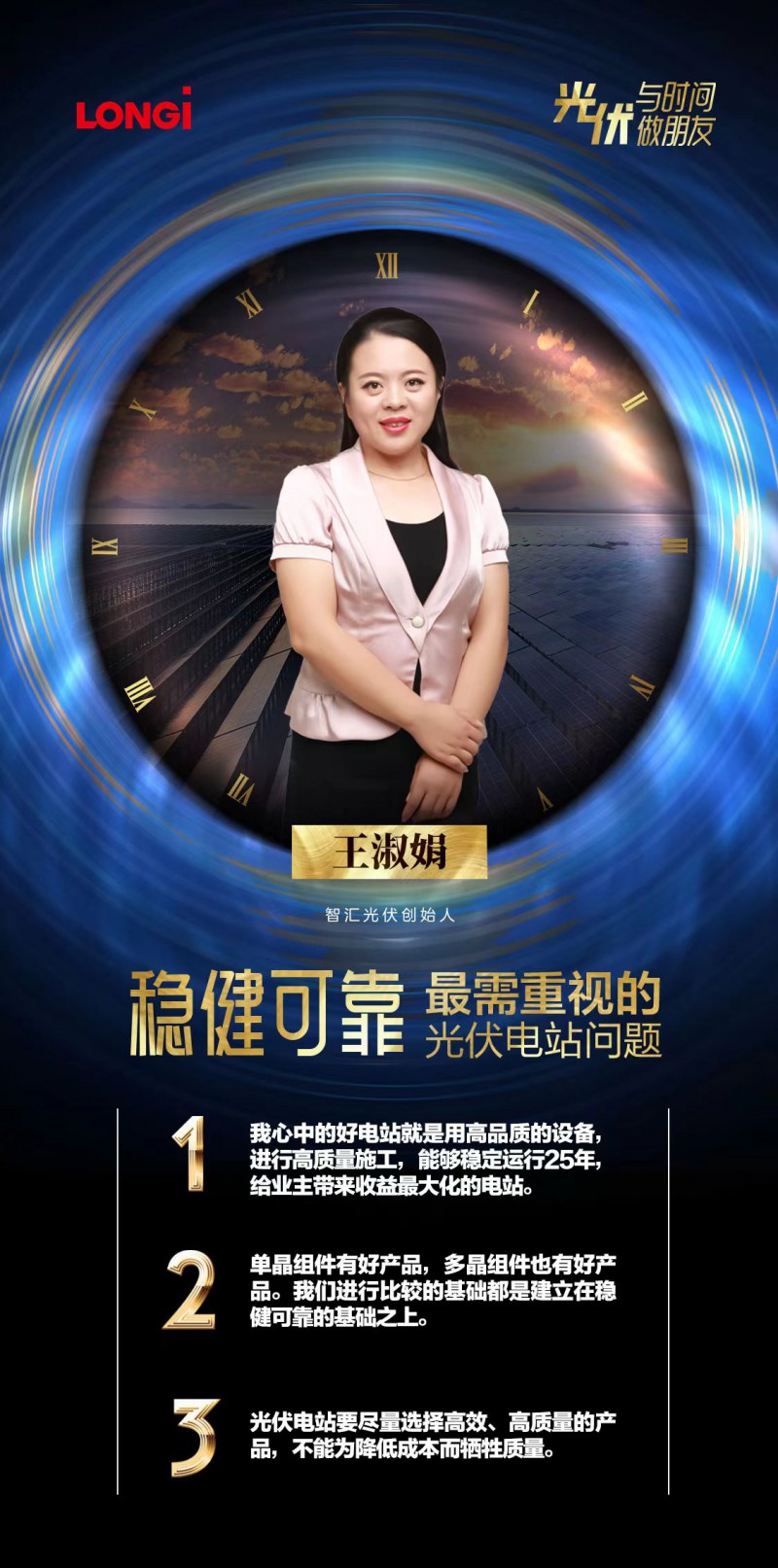 可靠的組件，碳中和進(jìn)程的守護(hù)者