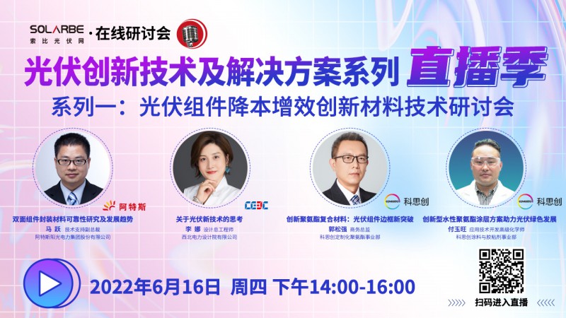 江西全南：不得利用光伏對群眾進行虛假宣傳、鼓動貸款，違規(guī)則納入失信企業(yè)黑名單！