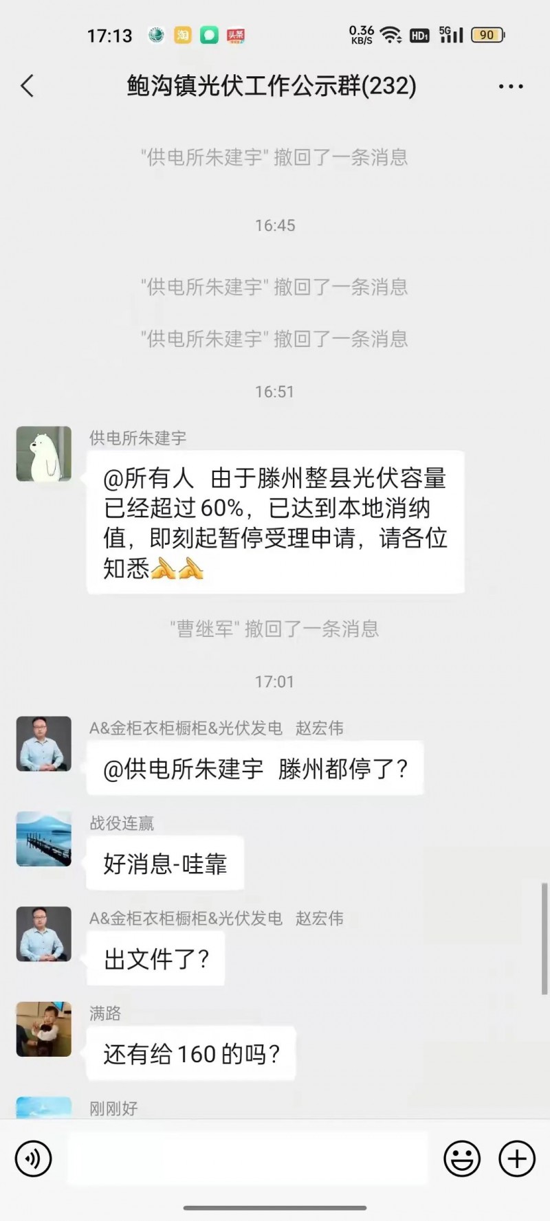 就地就近消納！光伏開發(fā)規(guī)模不應超過電負荷60%！