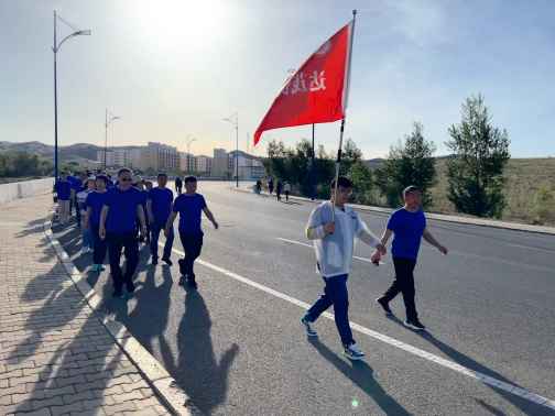 達(dá)茂供電公司開展“促廉潔、保安全、強(qiáng)身體”健步走活動(dòng)