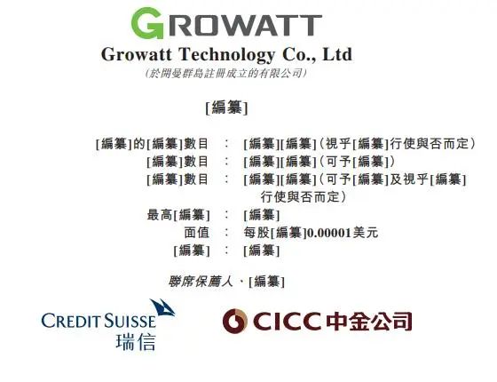 集資或高達5億美元！古瑞瓦特沖擊港交所IPO！