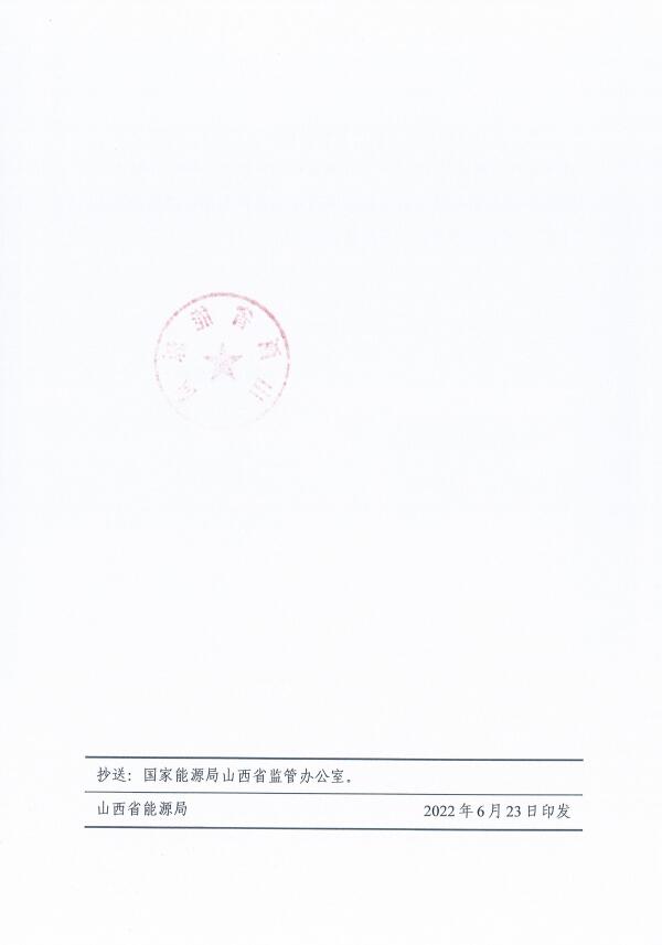 確保2022年新增新能源裝機(jī)1000萬千瓦！山西能源局印發(fā)《關(guān)于進(jìn)一步加快推進(jìn)風(fēng)電光伏發(fā)電項(xiàng)目建設(shè)的通知》