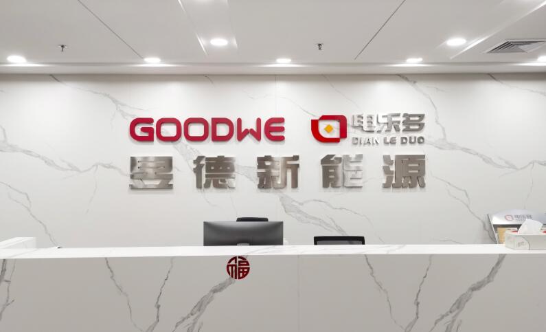 電樂多與五凌電力達成合作，攜手深耕戶用光伏領域