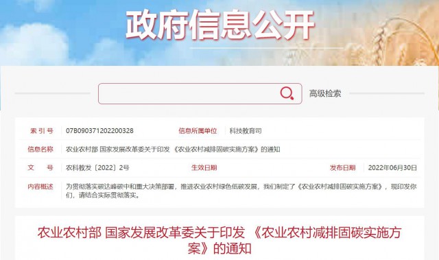 兩部委：因地制宜推廣太陽能、風(fēng)能等綠色用能模式，增加農(nóng)村地區(qū)清潔能源供應(yīng)！