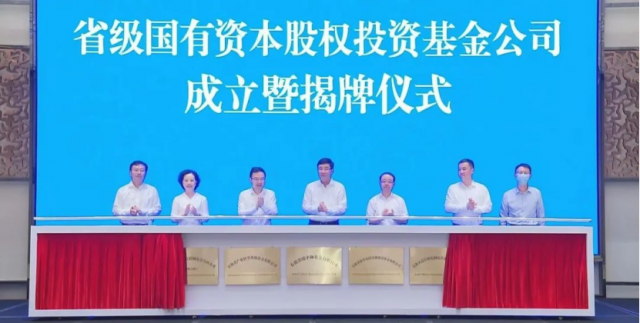 重點投向風光水核等綠色能源！安徽國資委成立150億碳中和基金公司