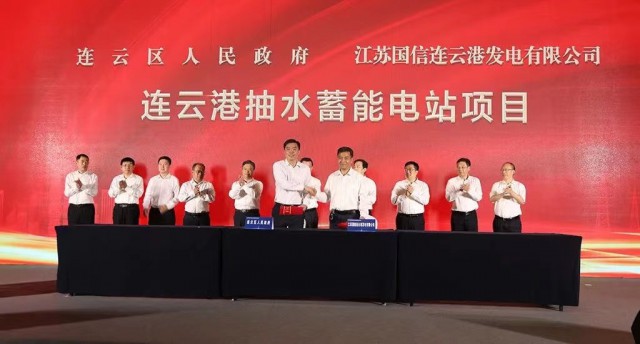 江蘇國(guó)信、中核、中電建與連云港簽約2GW海上風(fēng)電+2GW灘涂光伏+1.2GW抽水蓄能項(xiàng)目！